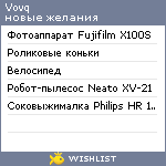 My Wishlist - vovq