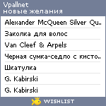 My Wishlist - vpallnet