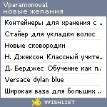 My Wishlist - vparamonova1