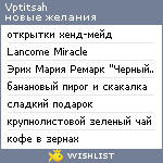 My Wishlist - vptitsah