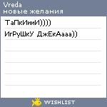 My Wishlist - vreda