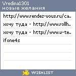 My Wishlist - vredina1301