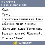 My Wishlist - vredinka14