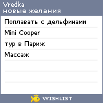 My Wishlist - vredka