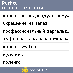 My Wishlist - vremya_goda