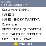 My Wishlist - vrksslr