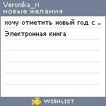 My Wishlist - vrnca
