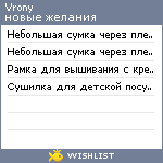 My Wishlist - vrony