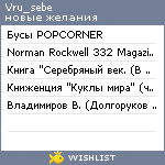 My Wishlist - vru_sebe