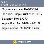 My Wishlist - vs91