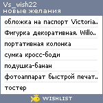 My Wishlist - vs_wish22