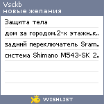 My Wishlist - vsckb