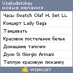 My Wishlist - vsebudetokey