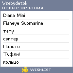 My Wishlist - vsebydetok