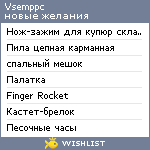 My Wishlist - vsemppc