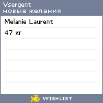 My Wishlist - vsergent