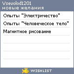 My Wishlist - vsevolod1201