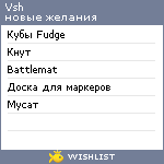 My Wishlist - vsh