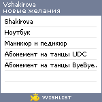 My Wishlist - vshakirova
