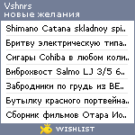 My Wishlist - vshnrs