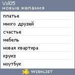 My Wishlist - vsl05