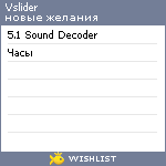 My Wishlist - vslider