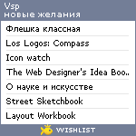 My Wishlist - vsp