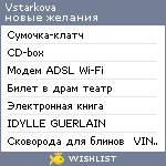 My Wishlist - vstarkova