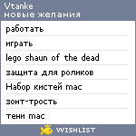 My Wishlist - vtanke