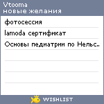 My Wishlist - vtooma