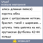 My Wishlist - vtxnf