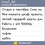 My Wishlist - vtxnf_80