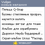 My Wishlist - vudgen