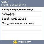 My Wishlist - vufer