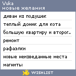 My Wishlist - vuka