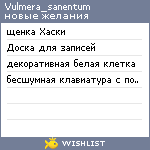 My Wishlist - vulmera_sanentum