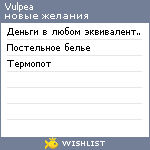 My Wishlist - vulpea