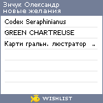 My Wishlist - vulpeculaz