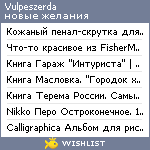 My Wishlist - vulpeszerda