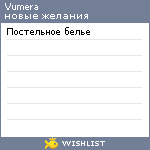 My Wishlist - vumera