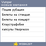 My Wishlist - vumper