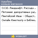 My Wishlist - vunofimy