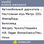 My Wishlist - vurd32