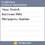 My Wishlist - vvaleriyya