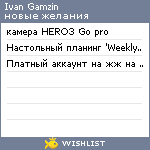 My Wishlist - vvan