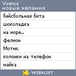 My Wishlist - vvanya