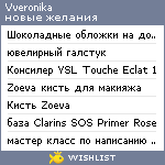 My Wishlist - vveronika