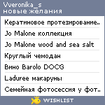 My Wishlist - vveronika_s