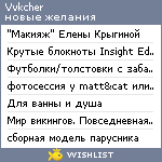 My Wishlist - vvkcher