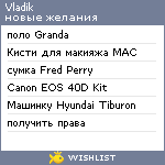 My Wishlist - vvladik